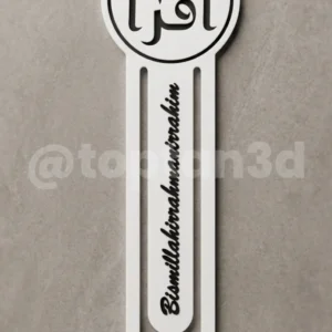 "Oku" Yazılı Ayraç, Besmele Yazılı Kuran ve İslami Dini Kitap Ayracı, 17CM